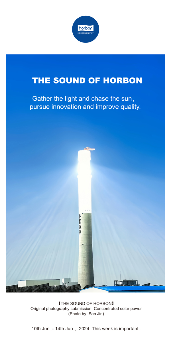 【和之声】聚光逐日，向新求质。（总第138期）2024.6中文改幼季度推送用.jpg