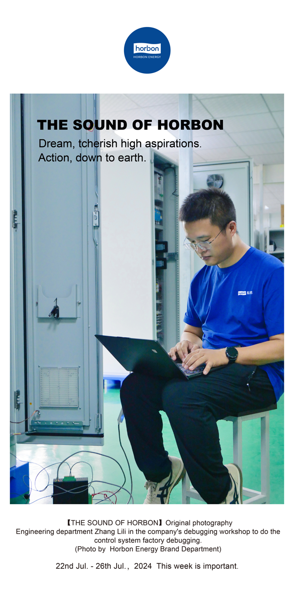 【和之声】-(总第144期）想，要壮志凌云。干，要实事求是。2024.7.22-7英文改幼季度推送用.png