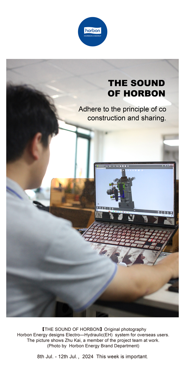 【和之声】-(总第142期）共商、共建、共享。2024.7.8-7英文改幼季度推送用.jpg