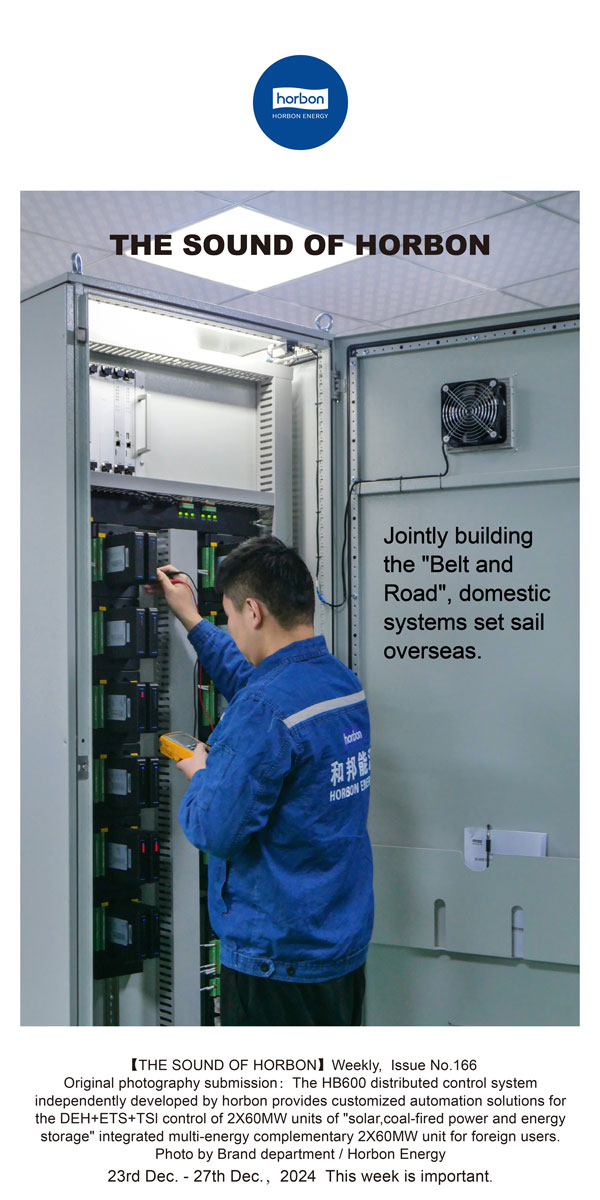 【和之声】--(总第166期）共建“一带一路”，国产系统海表彰帆起航。-2024英文改幼季度推送用.jpg