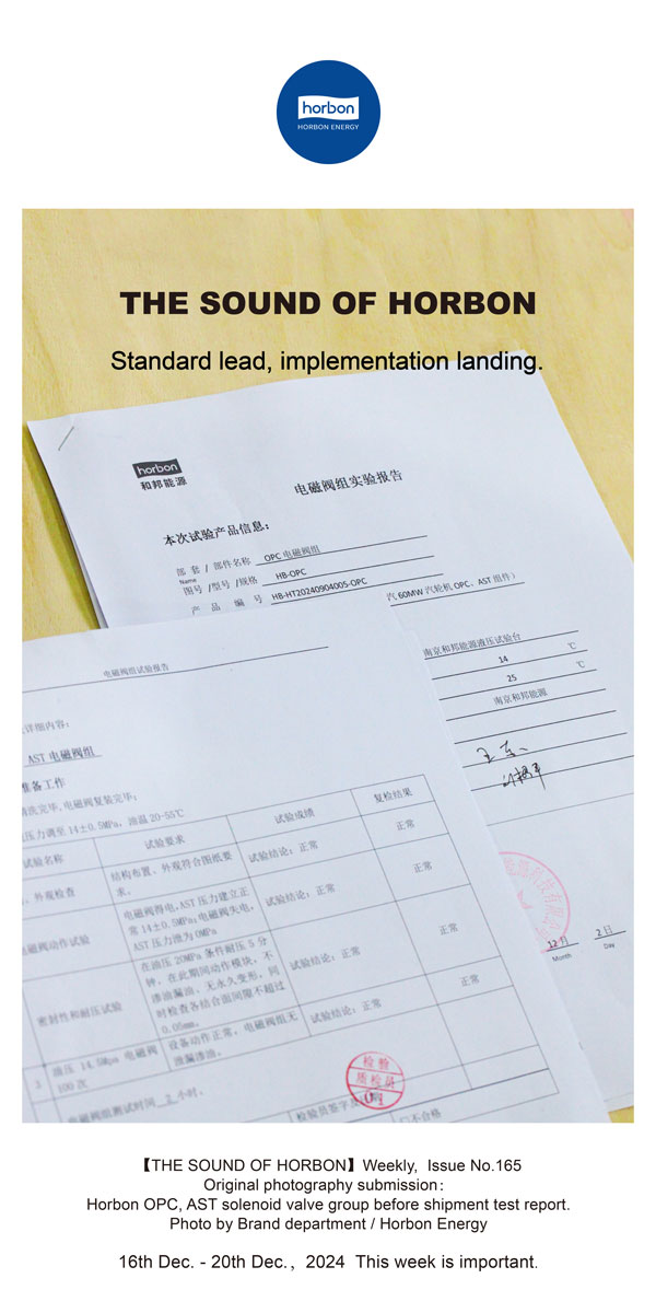 【和之声】尺度引领，执行落地。(总第165期）2024.12英文改幼季度推送用.jpg