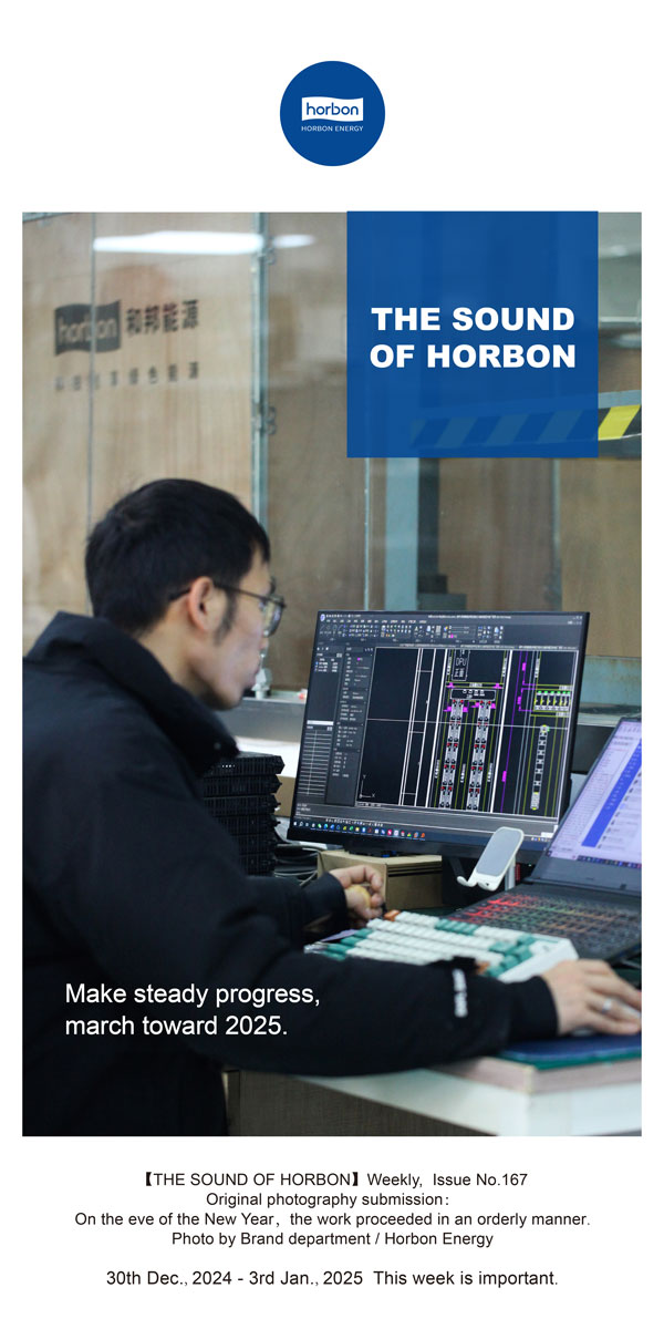 【和之声】行稳致远，奔赴2025。(总第167期）2024.12英文改幼季度推送用.jpg