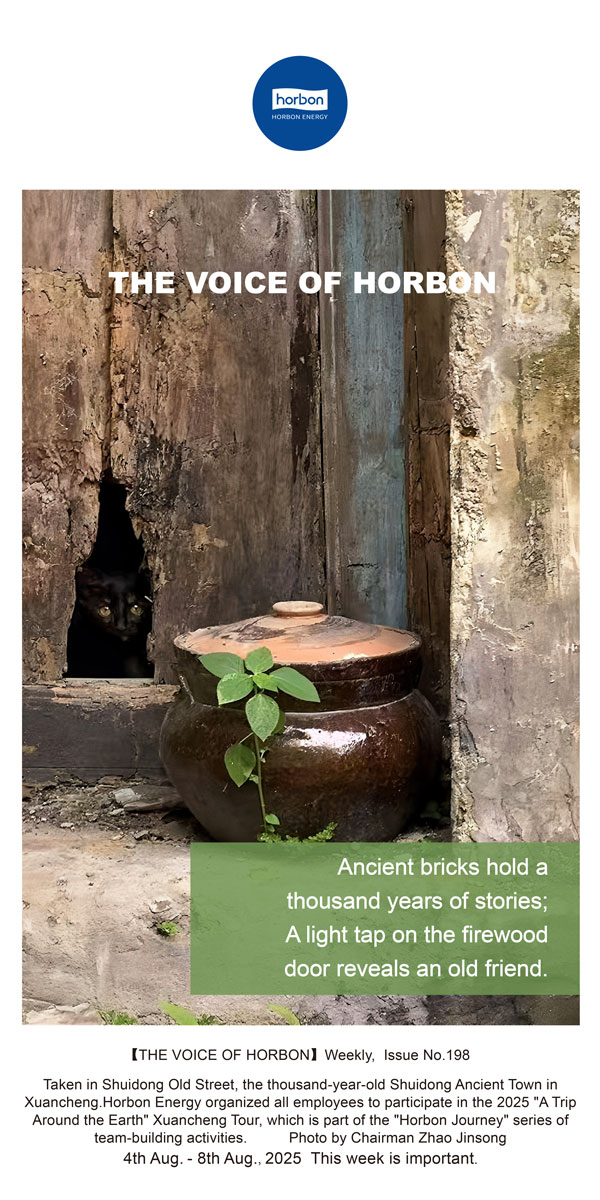 【和之声】古砖蕴述千年龄，柴扉探闻是故人。(总第198期）2025.8.4英文导出季度推送用.jpg